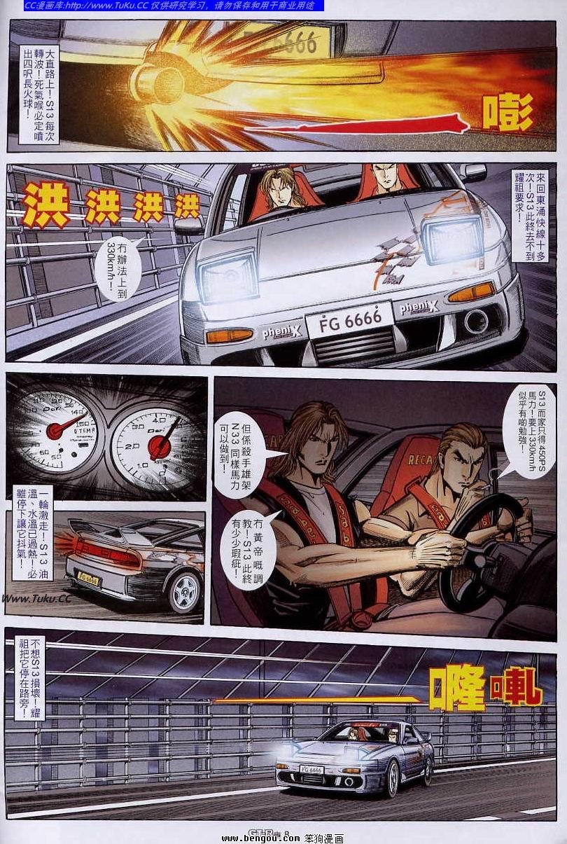 GTRacing車神 - 第60回 - 5