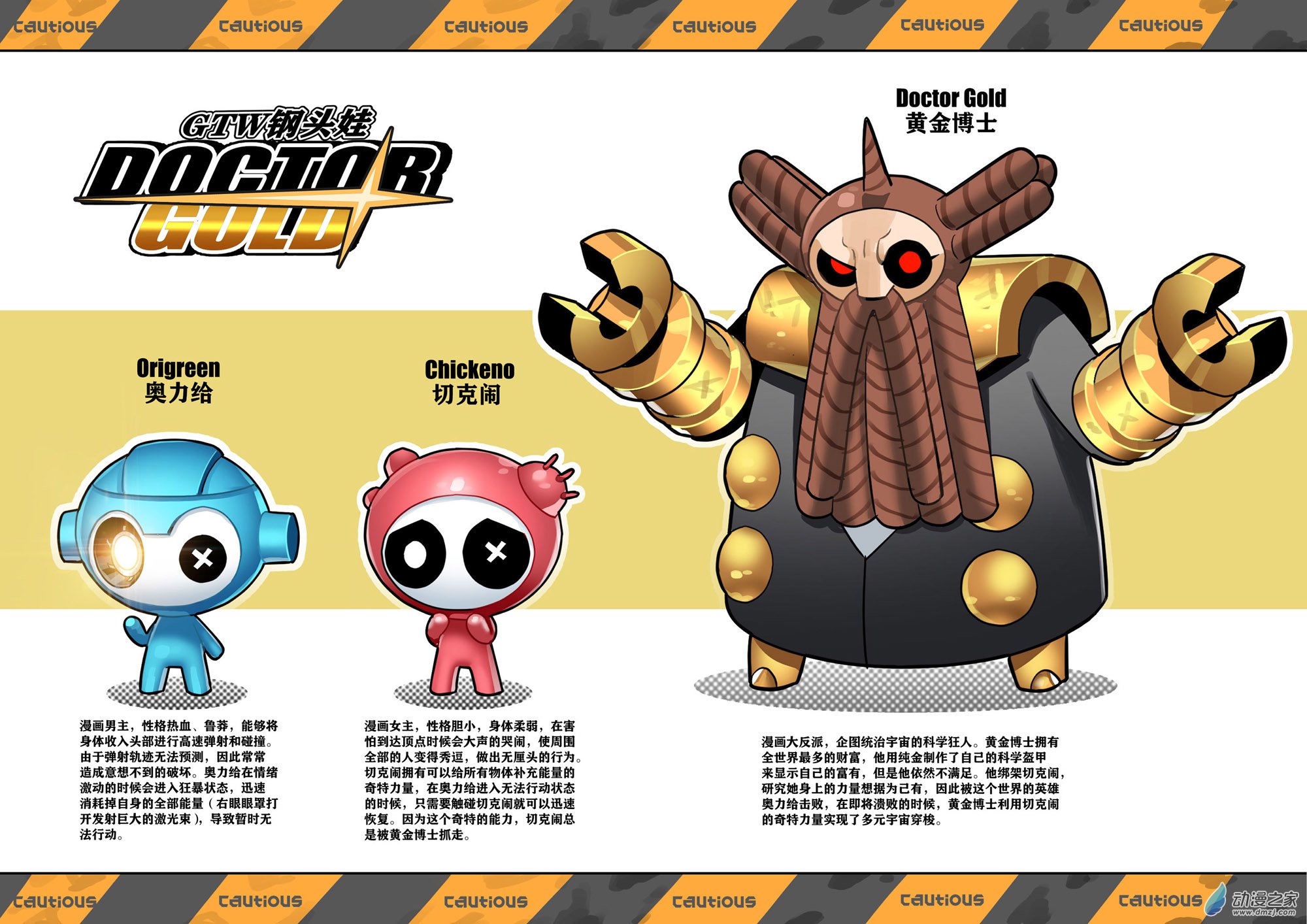 1-2 人物介绍-第2话