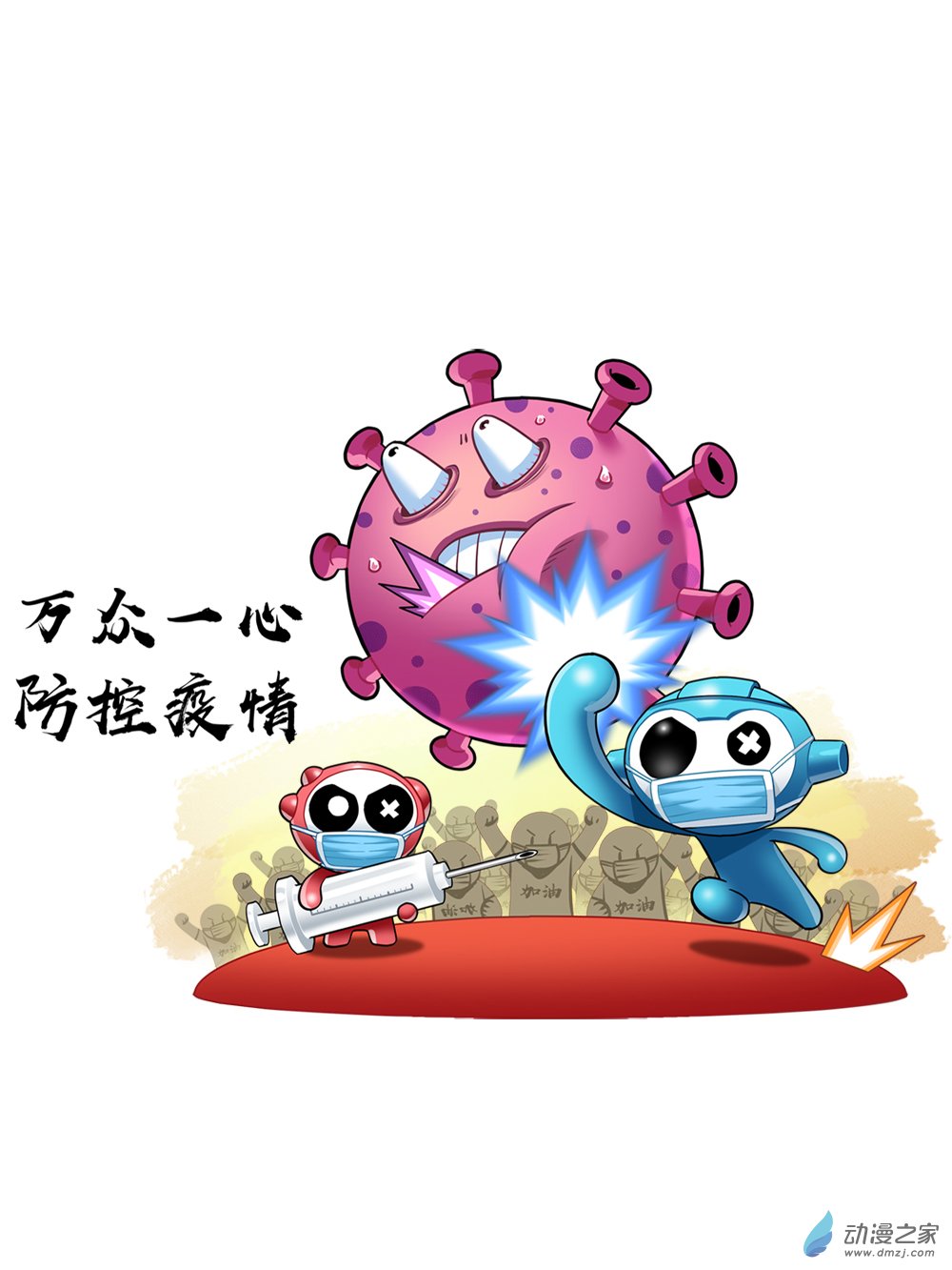 08 万众一心 防控疫情-第20话