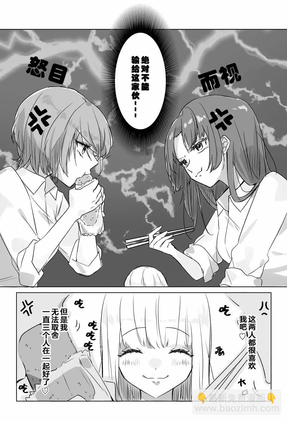 ぐあびえんく百合小故事集 - 女子三角形 - 1