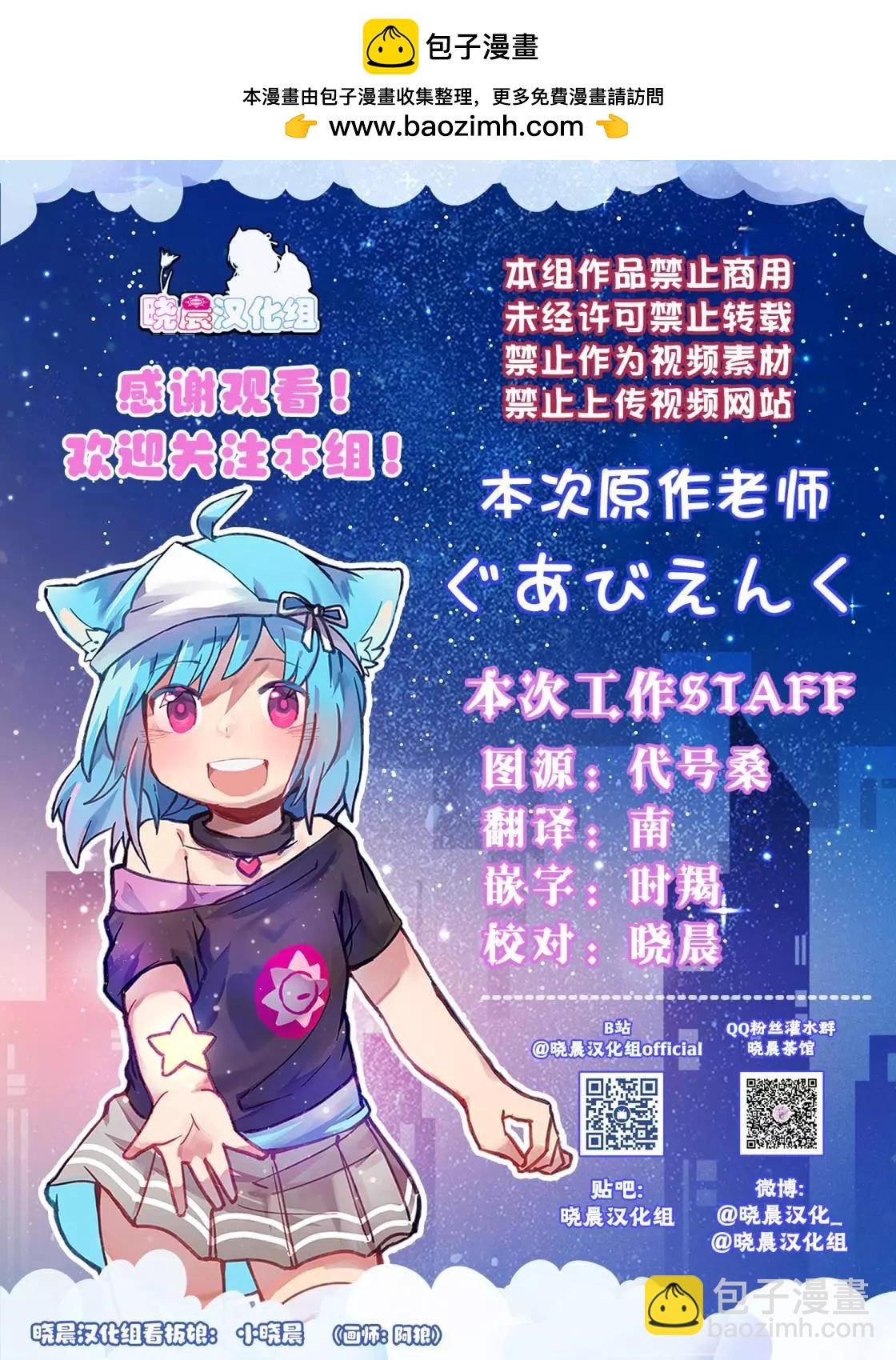 ぐあびえんく百合小故事集 - 平和的便利店 - 1
