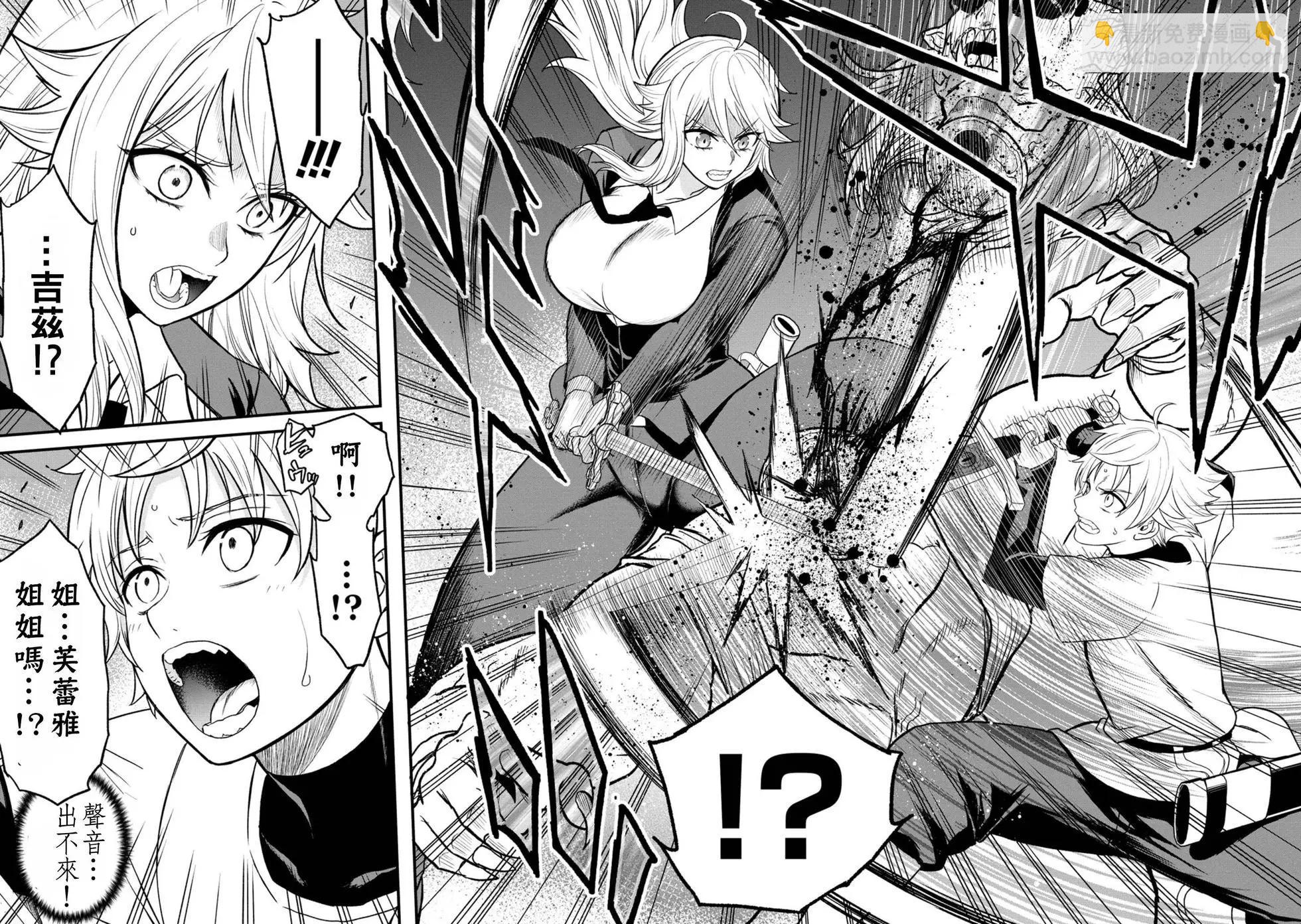 掛逼殺手 異世界召喚者必須斬盡殺絕 - 第32話 - 2