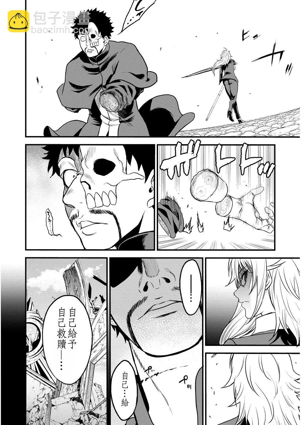 掛逼殺手 異世界召喚者必須斬盡殺絕 - 第32話 - 5