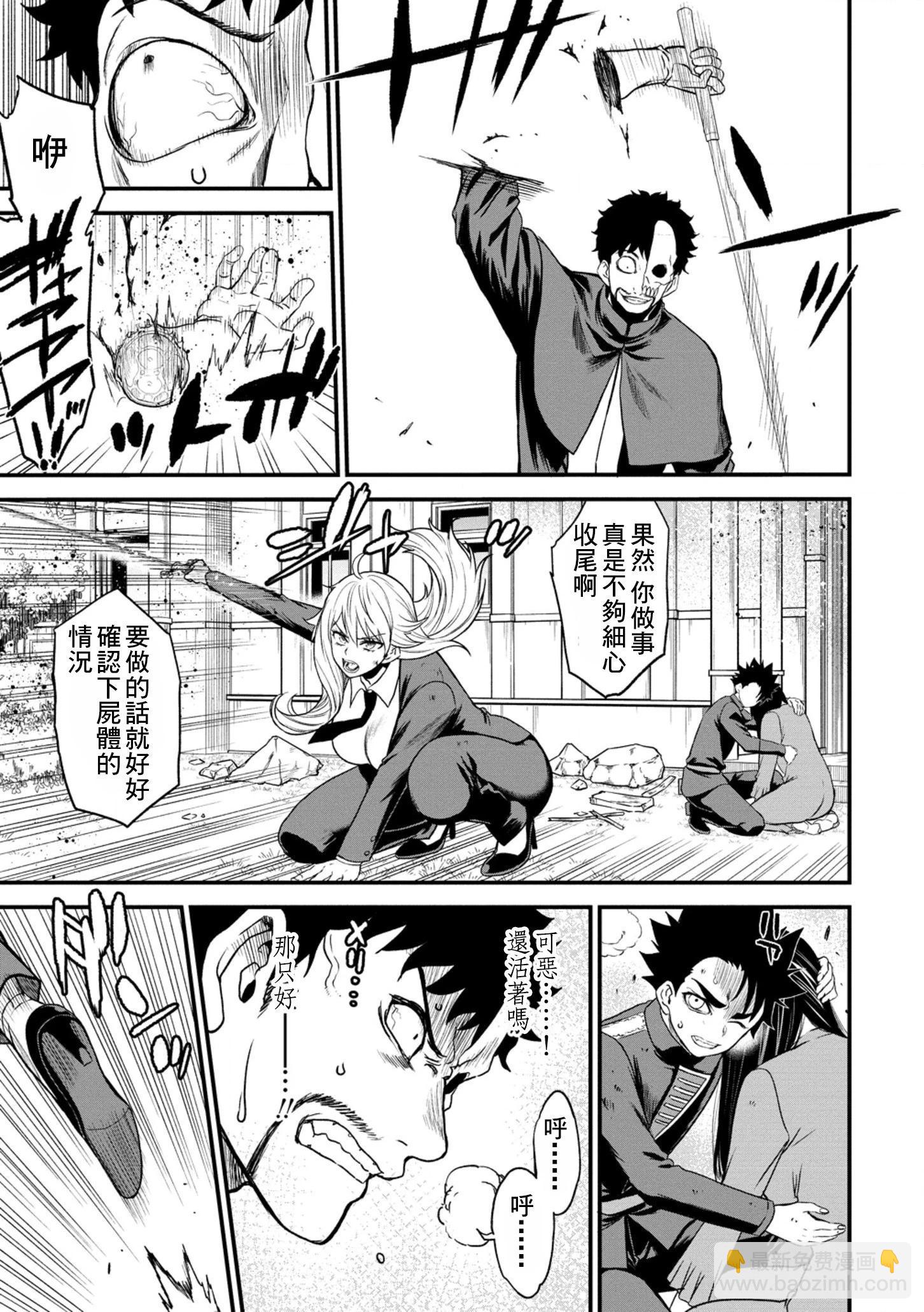 掛逼殺手 異世界召喚者必須斬盡殺絕 - 第32話 - 1