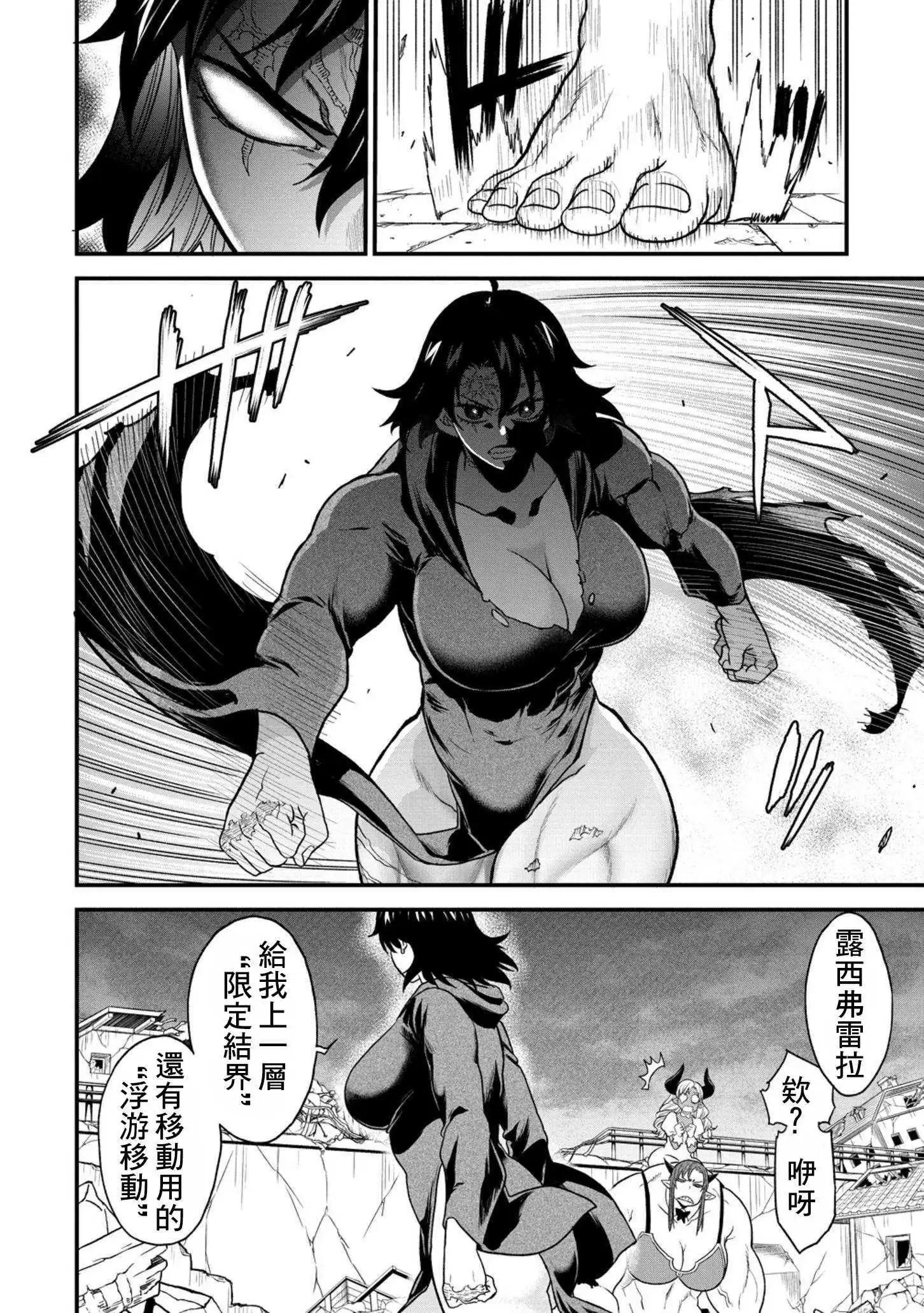 掛逼殺手 異世界召喚者必須斬盡殺絕 - 第38話 - 2
