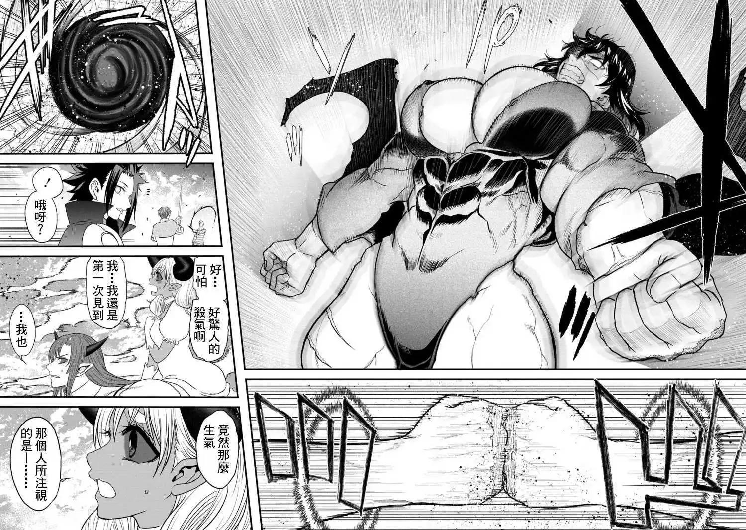 掛逼殺手 異世界召喚者必須斬盡殺絕 - 第38話 - 4