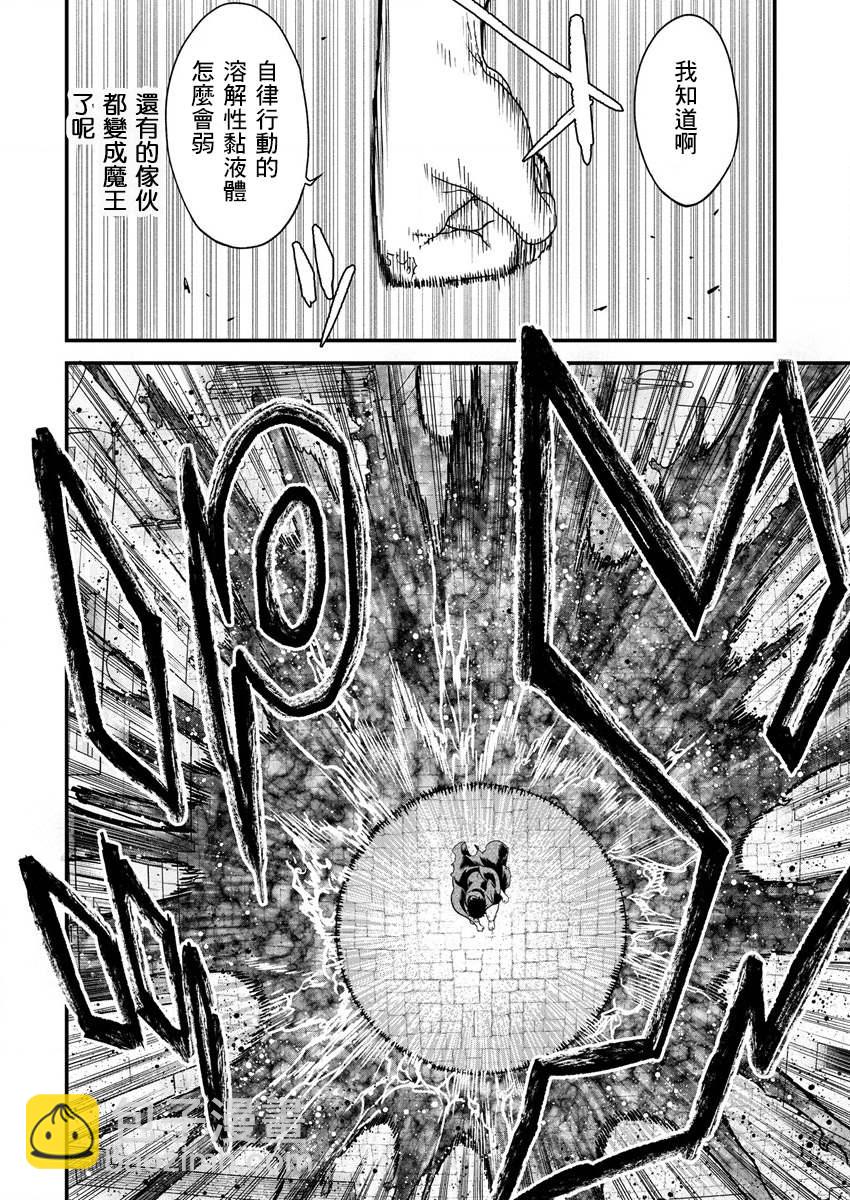 掛逼殺手 異世界召喚者必須斬盡殺絕 - 第10話 - 1
