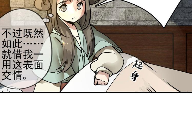 第二话(1/4)-第2话