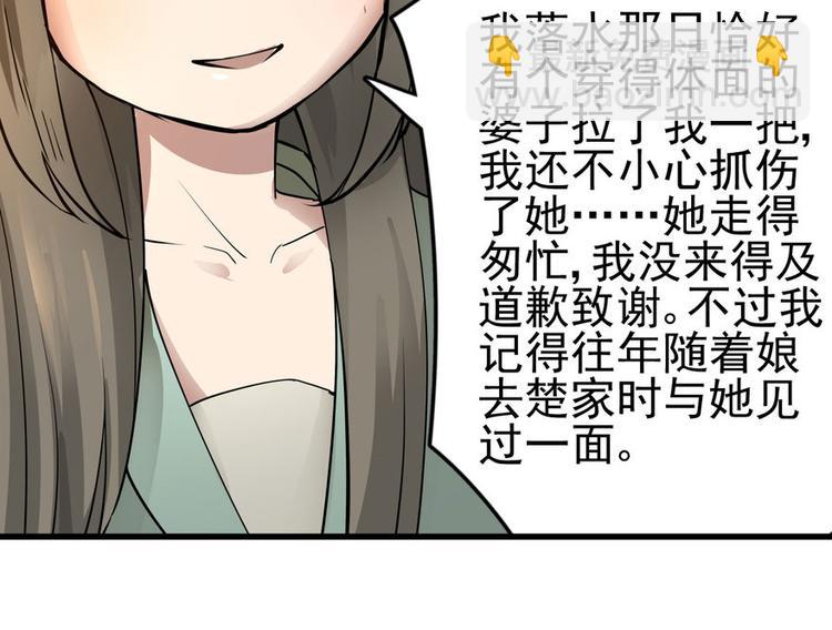 第二话(1/4)-第2话