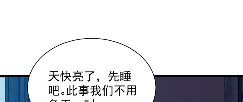 卦妃天下 - 第九十九話(1/3) - 2