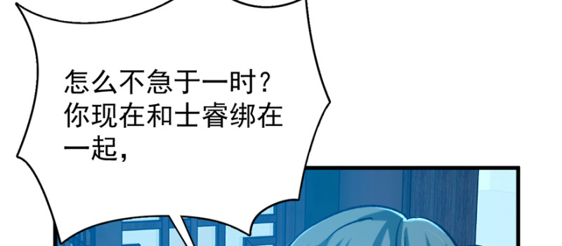 卦妃天下 - 第九十九話(1/3) - 6