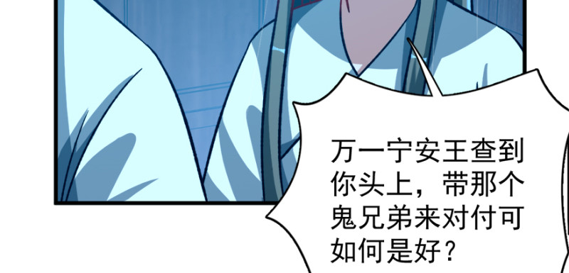 卦妃天下 - 第九十九話(1/3) - 8