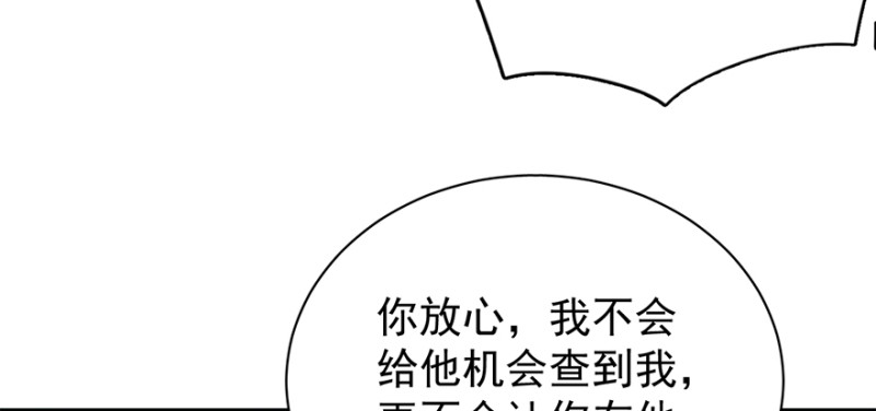 卦妃天下 - 第九十九話(1/3) - 1