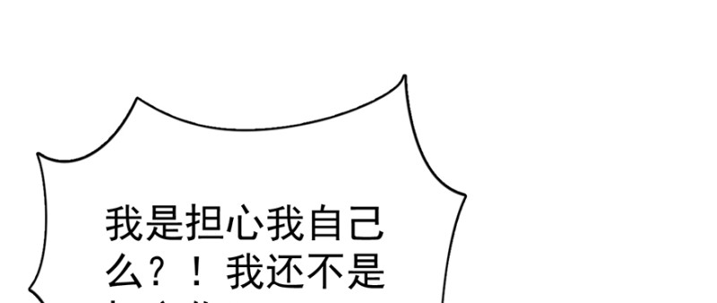 卦妃天下 - 第九十九話(1/3) - 5
