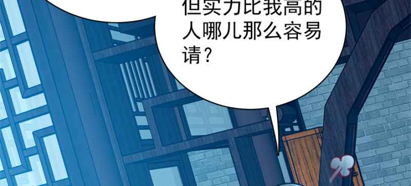 卦妃天下 - 第九十九話(1/3) - 2