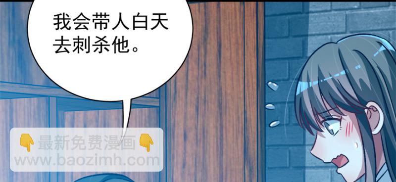 卦妃天下 - 第九十九話(1/3) - 3