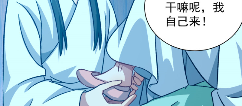 卦妃天下 - 第九十九話(1/3) - 5