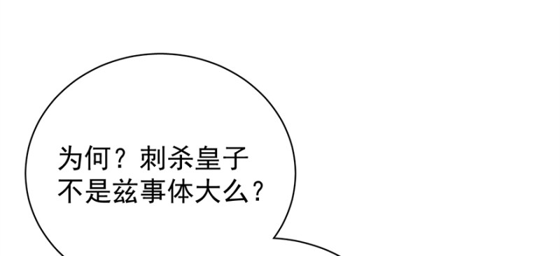 卦妃天下 - 第九十九話(1/3) - 7