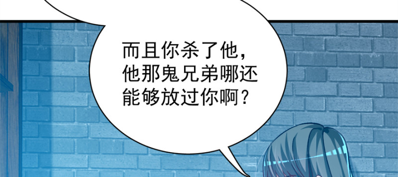 卦妃天下 - 第九十九話(1/3) - 8