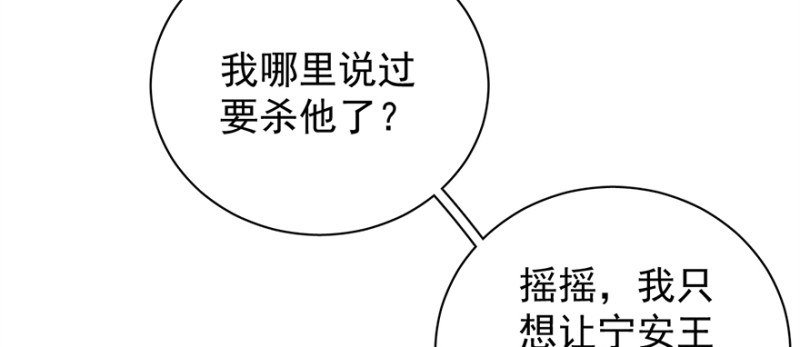 卦妃天下 - 第九十九話(1/3) - 3