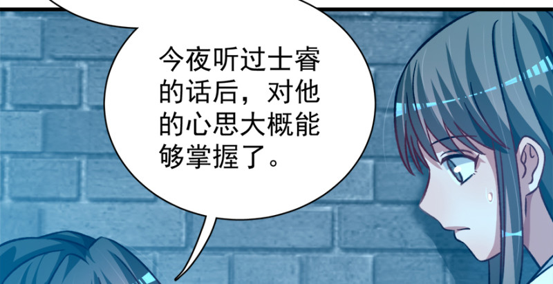卦妃天下 - 第九十九話(1/3) - 8