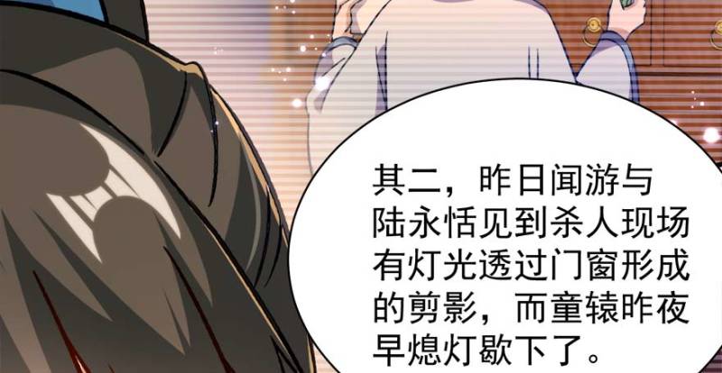 第一百零一话(1/3)-第102话