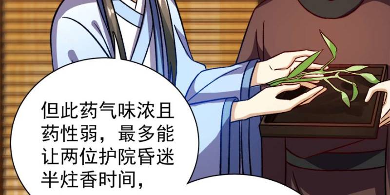 第一百零一话(1/3)-第102话