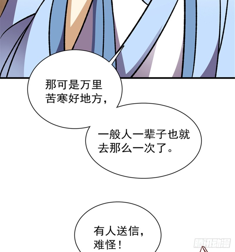 第一百零三话(1/2)-第104话