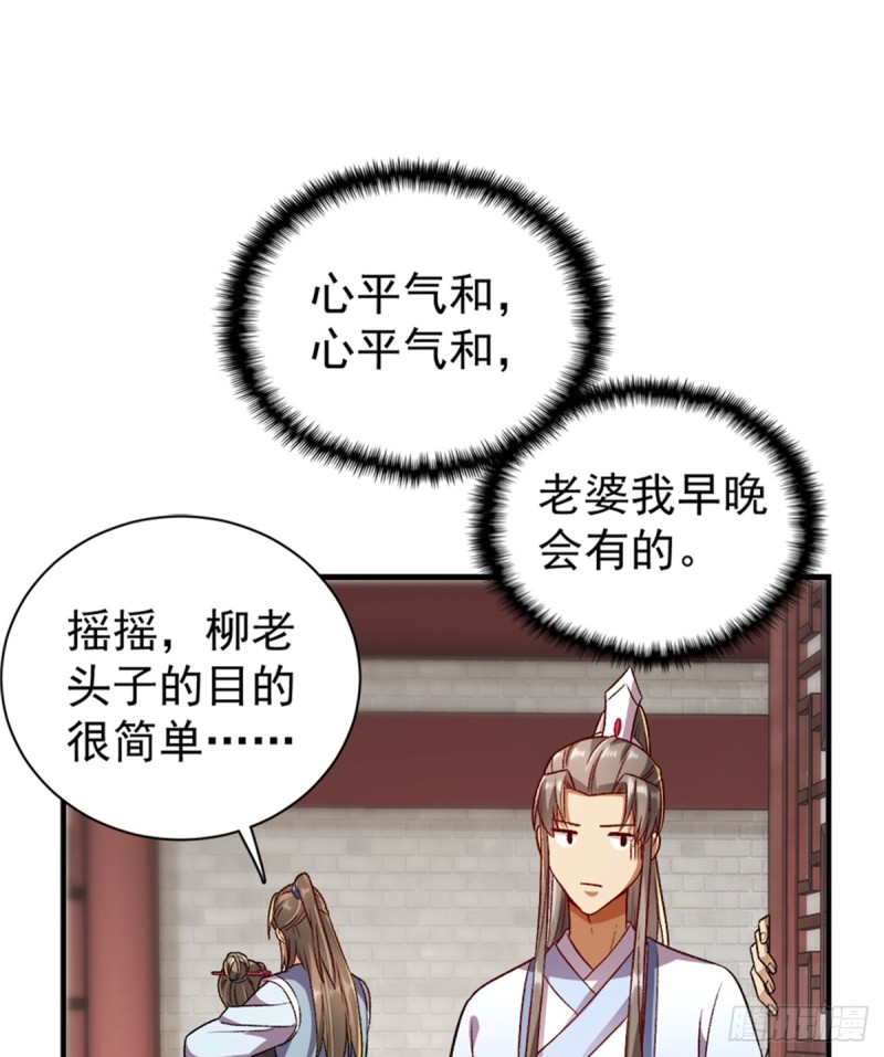 卦妃天下 - 第一百零五話(1/2) - 1