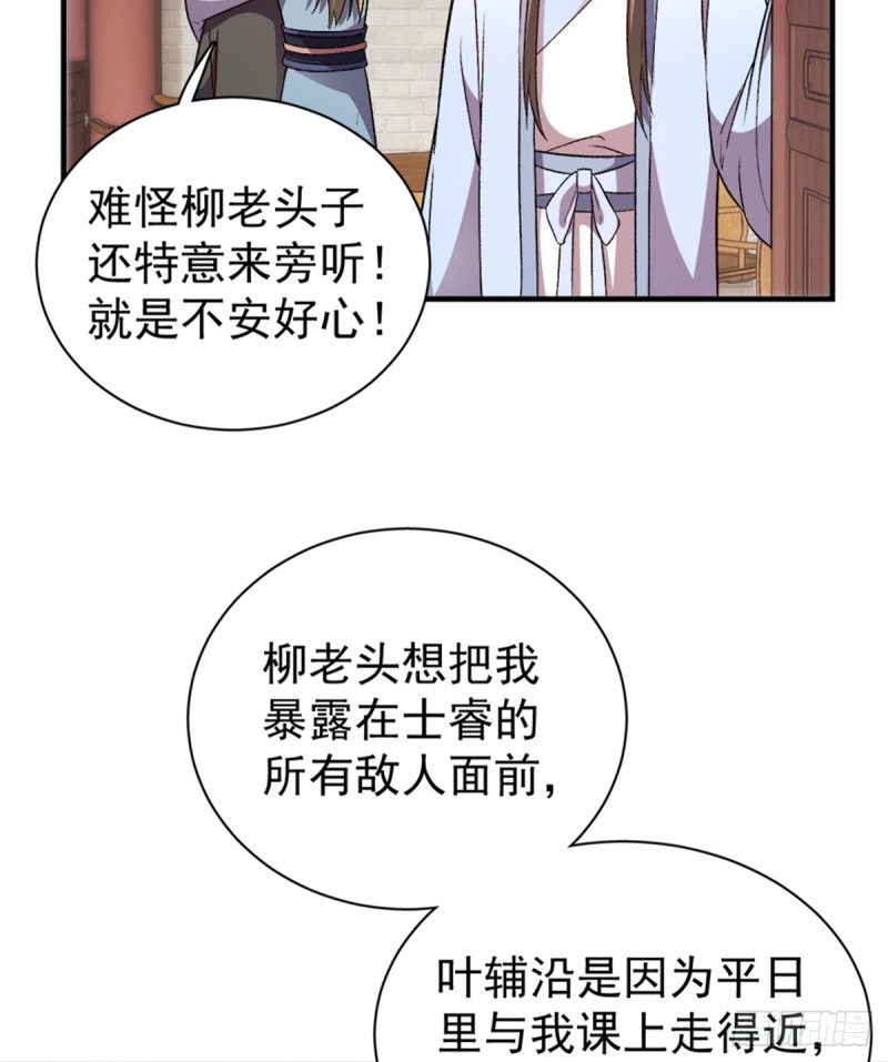 卦妃天下 - 第一百零五話(1/2) - 2