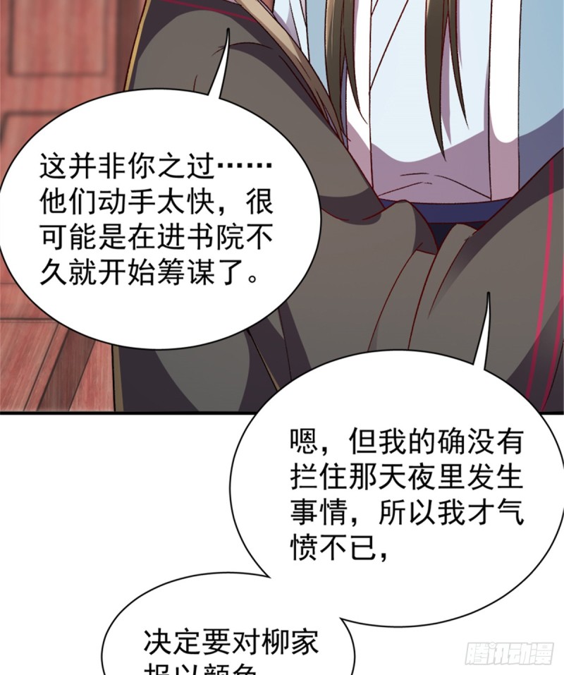 卦妃天下 - 第一百零五話(1/2) - 4