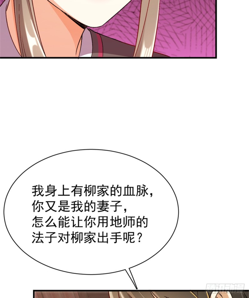 卦妃天下 - 第一百零五話(1/2) - 6