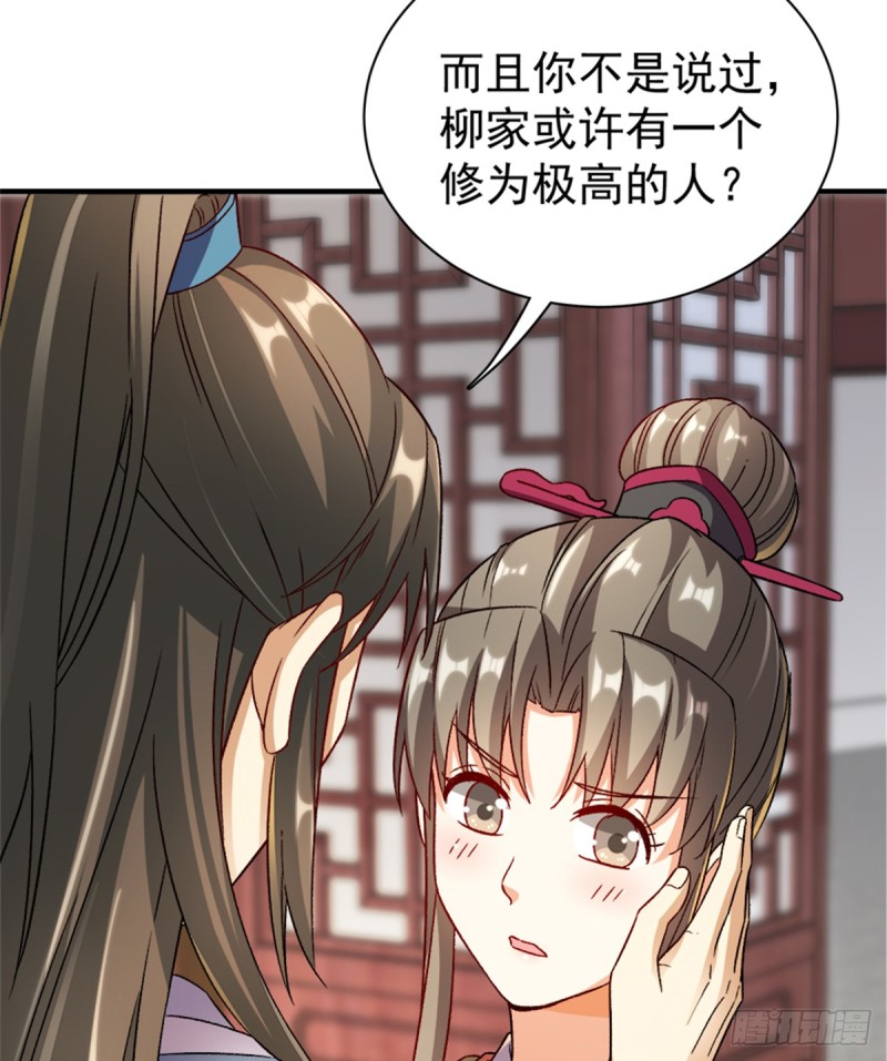 卦妃天下 - 第一百零五話(1/2) - 8