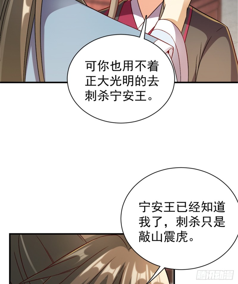 卦妃天下 - 第一百零五話(1/2) - 1