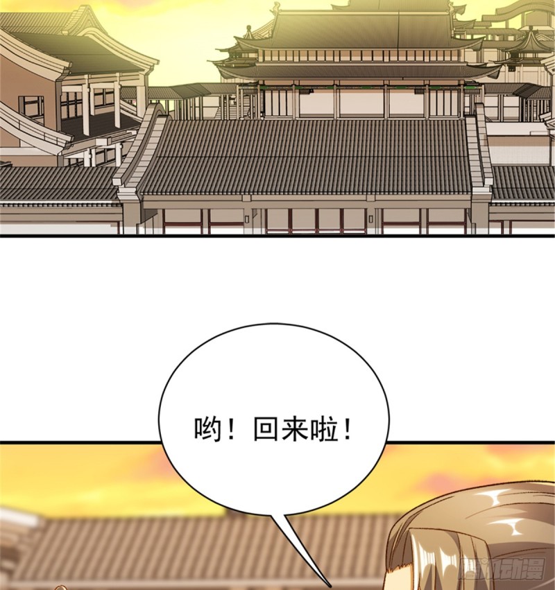 卦妃天下 - 第一百零五話(1/2) - 3