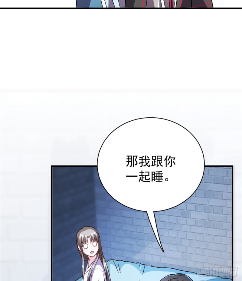 卦妃天下 - 第一百零五話(1/2) - 5