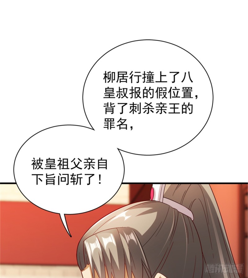 卦妃天下 - 第一百零五話(1/2) - 8