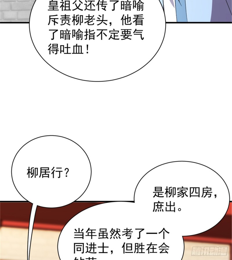 卦妃天下 - 第一百零五話(1/2) - 2