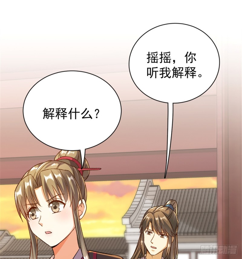 卦妃天下 - 第一百零五話(1/2) - 8