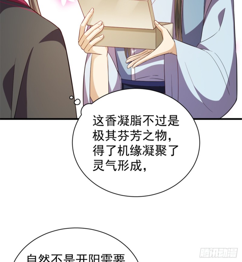 卦妃天下 - 第一百一十三話(1/2) - 2