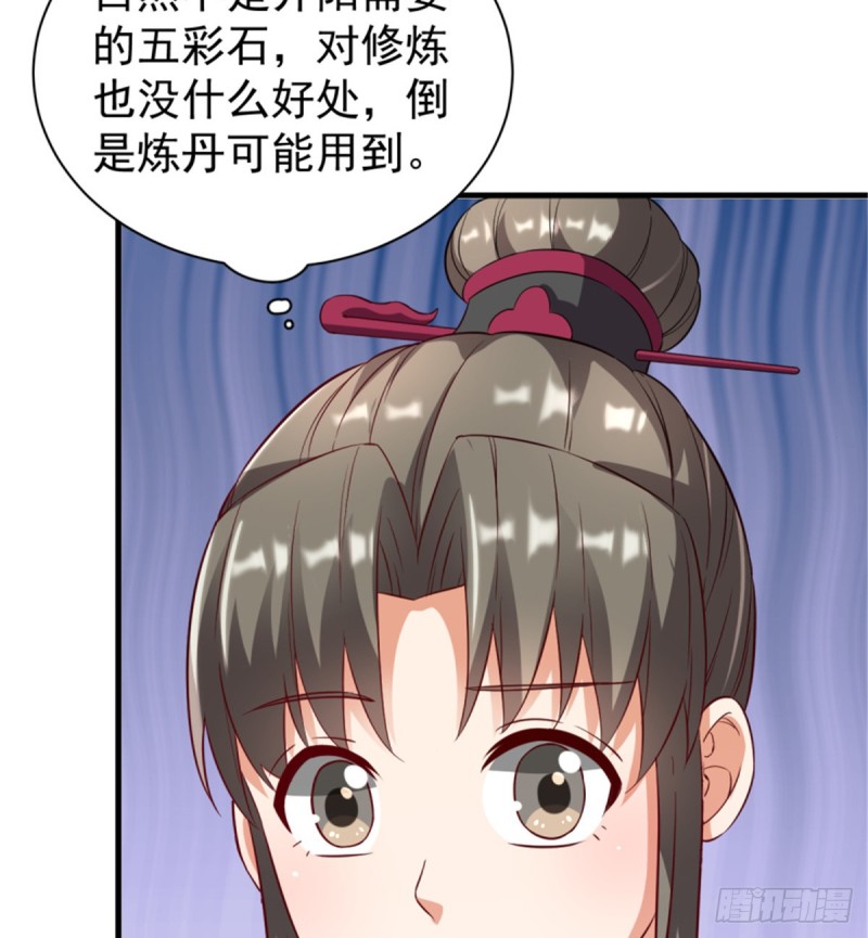 卦妃天下 - 第一百一十三話(1/2) - 3