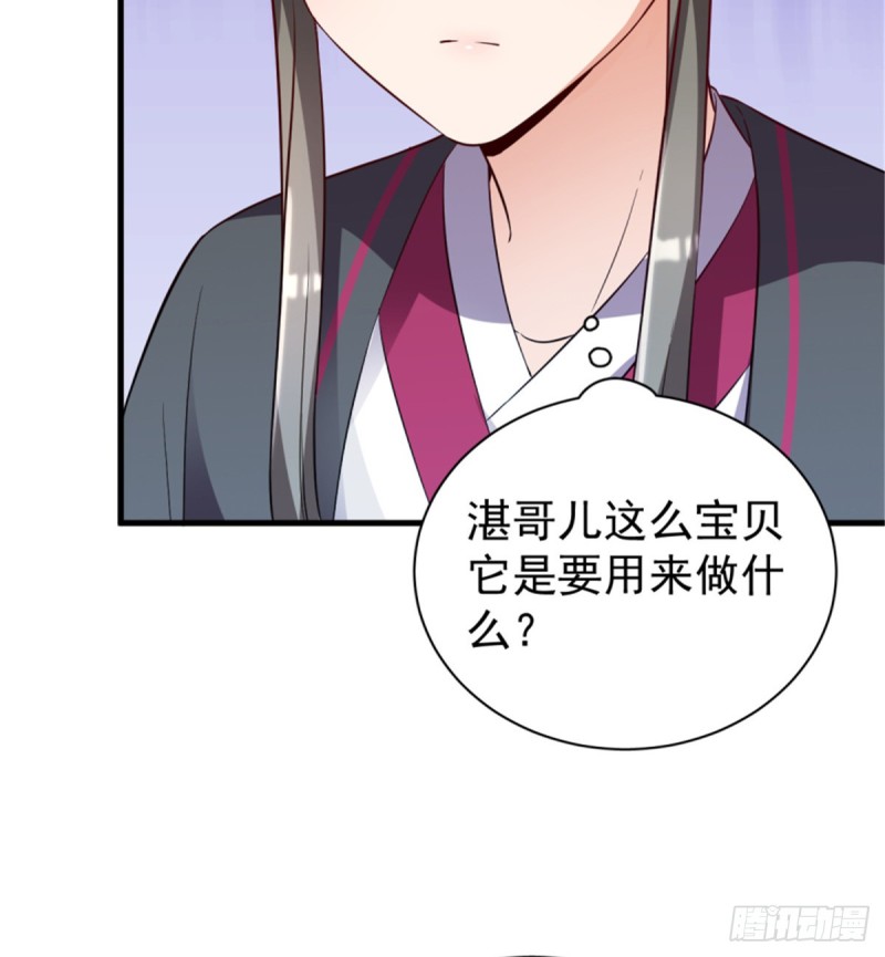 卦妃天下 - 第一百一十三話(1/2) - 4