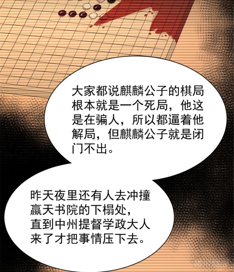 卦妃天下 - 第一百一十三話(1/2) - 7