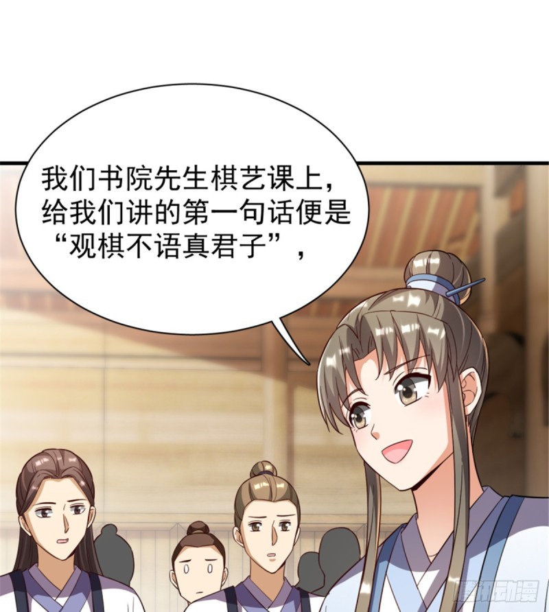 卦妃天下 - 第一百一十三話(1/2) - 8