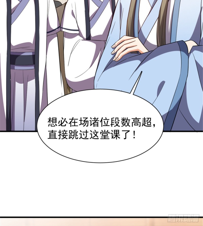 卦妃天下 - 第一百一十三話(1/2) - 1