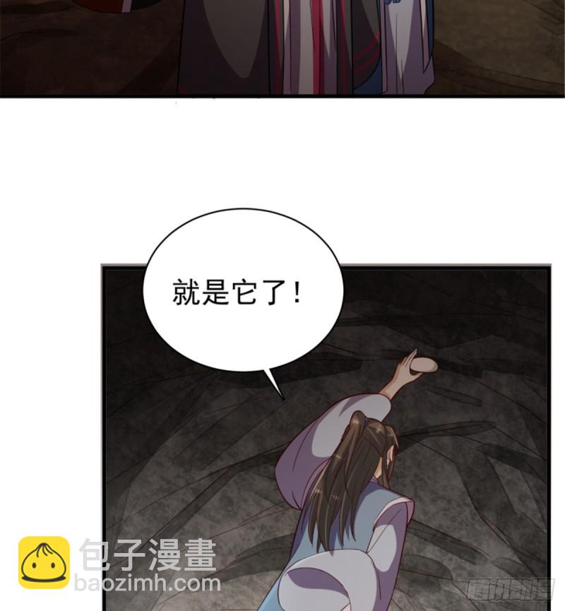 卦妃天下 - 第一百一十三話(1/2) - 6