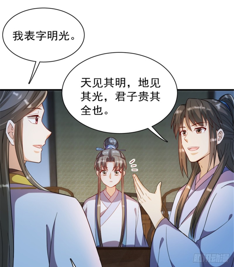 第一百一十五话(1/2)-第116话