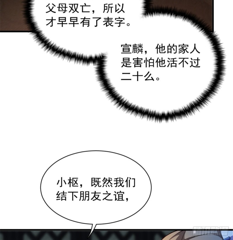 第一百一十五话(1/2)-第116话