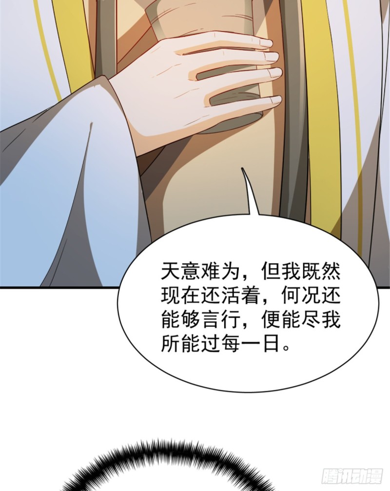 卦妃天下 - 第一百一十六話(1/2) - 2