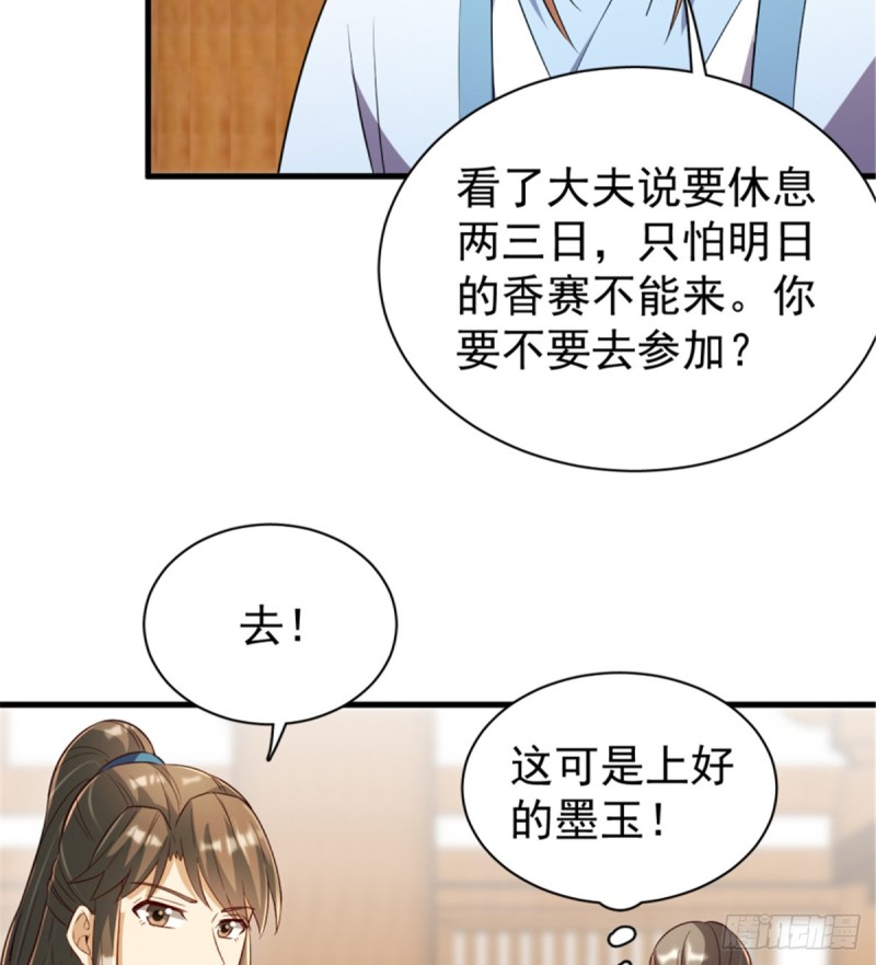 卦妃天下 - 第一百一十六話(1/2) - 1